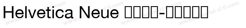 Helvetica Neue 粗體緊縮字体转换